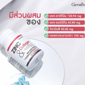 ซิงก์ แอนด์ คอลลาเจน