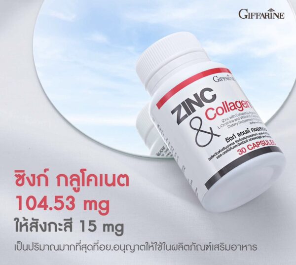 ซิงก์ แอนด์ คอลลาเจน