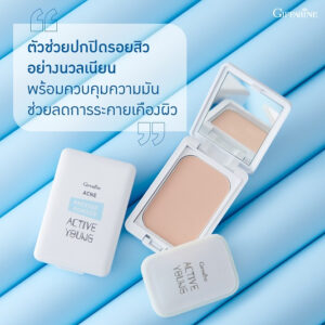 แป้งตลับทาสิว กิฟฟารีน แอคทีฟ ยัง (9.50 กรัม) - Image 3