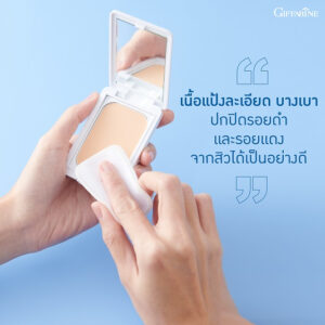 แป้งตลับทาสิว กิฟฟารีน แอคทีฟ ยัง (9.50 กรัม) - Image 4