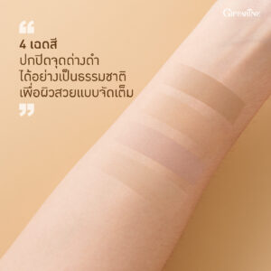 แป้งผสมรองพื้น กิฟฟารีน (14 กรัม) - Image 5