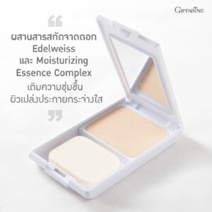 แป้งรองพื้น กิฟฟารีน เอดดัลไวส์ ไวท์เทนนิ่ง คอมแพ็ค ฟาวน์เดชั่น SPF30 PA+++ (12 กรัม) - Image 5