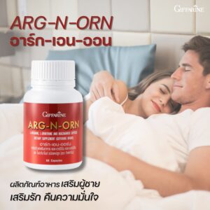 กิฟฟารีน อาร์ก-เอน-ออน
