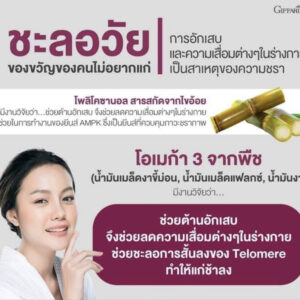 โคซานอล