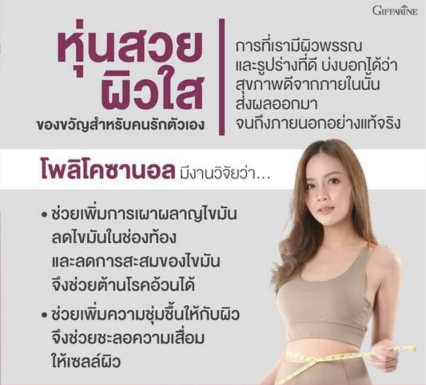 โคซานอล
