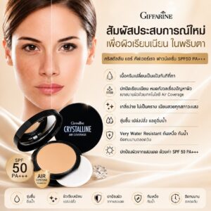รองพื้นเนื้อครีม กิฟฟารีน คริสตัลลีน แอร์ คัฟเวอร์เรจ ฟาวน์เดชั่น SPF50 PA+++