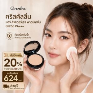 กิฟฟารีน คริสตัลลีน แอร์ คัฟเวอร์เรจ ฟาวน์เดชั่น SPF50 PA+++