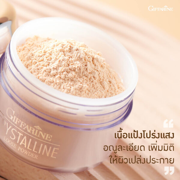 แป้งฝุ่น กิฟฟารีน ทรานสลูเซนส์