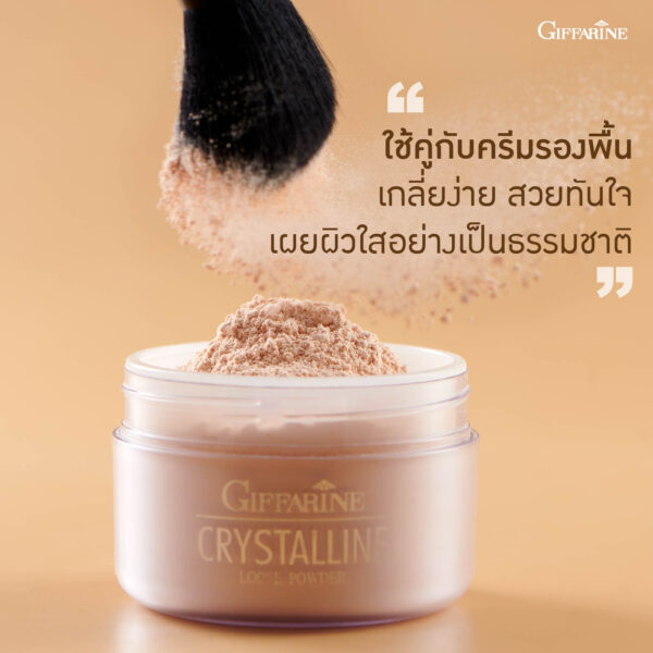 แป้งฝุ่น กิฟฟารีน ทรานสลูเซนส์