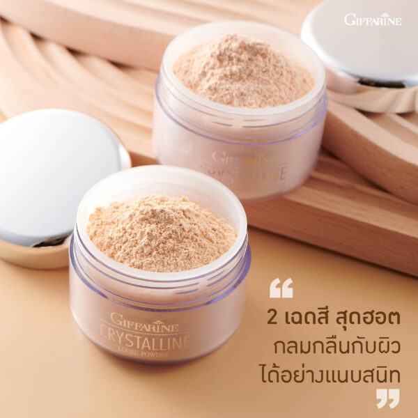 แป้งฝุ่น กิฟฟารีน ทรานสลูเซนส์