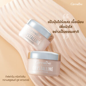 คริสตัลลีน ทรานซ์ลูเซ้นส์ ลูส พาวเดอร์