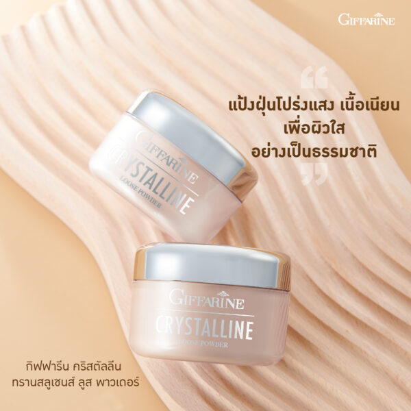 คริสตัลลีน ทรานซ์ลูเซ้นส์ ลูส พาวเดอร์