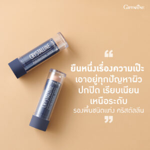 รองพื้นชนิดแท่ง กิฟฟารีน