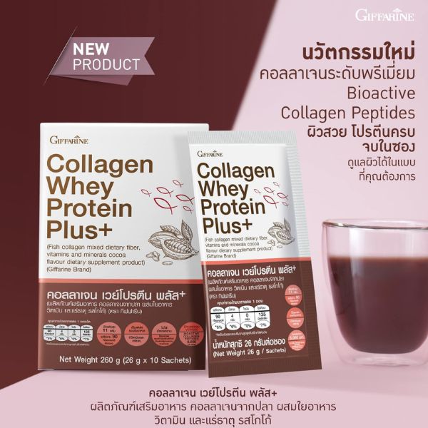 คอลลาเจน เวย์ โปรตีน พลัส+