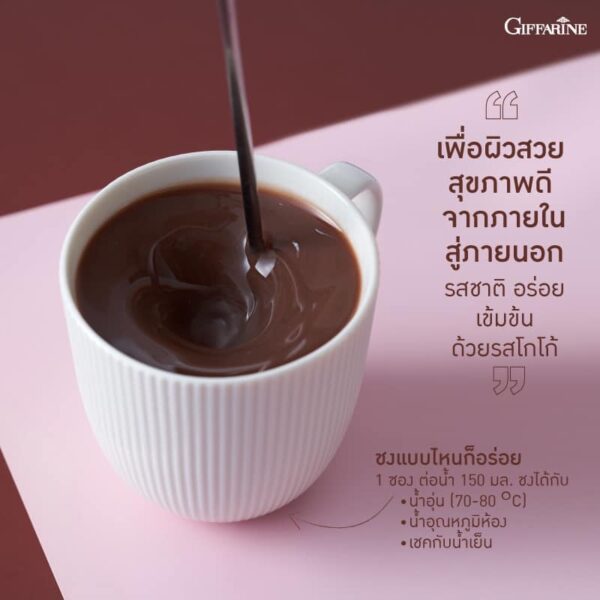 คอลลาเจน เวย์ โปรตีน พลัส+