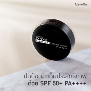 อินโนเวีย ฟลอเลส คอมแพ็ค พาวเดอร์