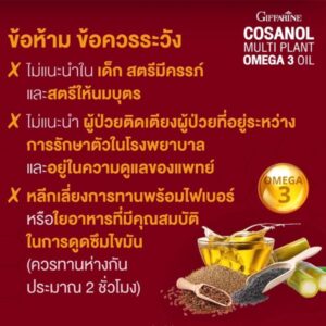 โคซานอล