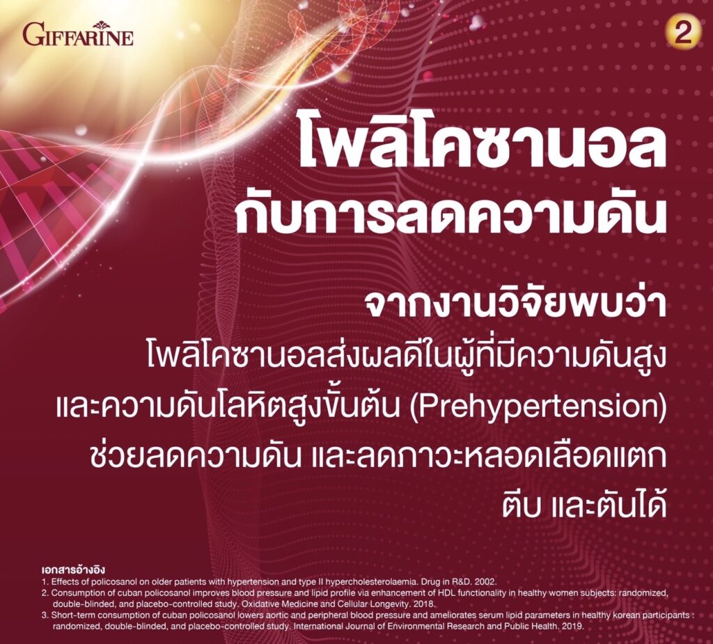 โคซานอล