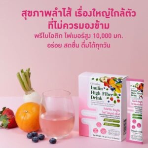 อินนูลิน ไฮท์ ไฟเบอร์ ดริ๊งค์