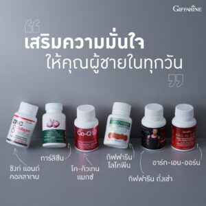 กิฟฟารีน ถั่งเช่า