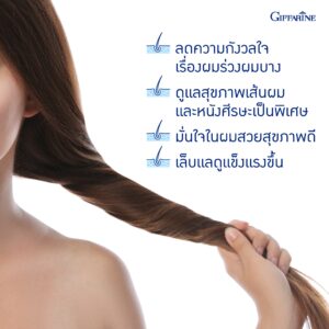 กิฟฟารีน ไบโอติน เอช พลัส