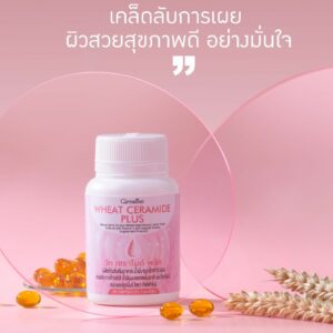 กิฟฟารีน วีท เซราไมด์ พลัส