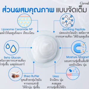 โลชั่นบำรุงผิวกายสูตรเข้มข้นพิเศษ กิฟฟารีน อัลตร้า นอริชชิ่ง บอดี้ โลชั่น (120 กรัม) - Image 3