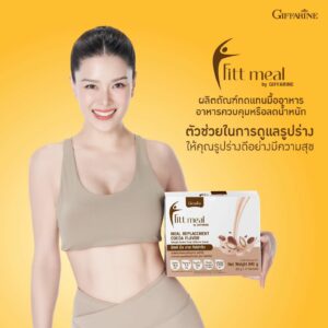 กิฟฟารีน ฟิตต์ มีล