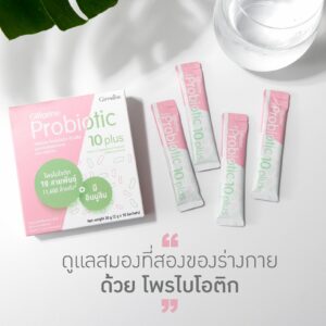กิฟฟารีน โพรไบโอติก