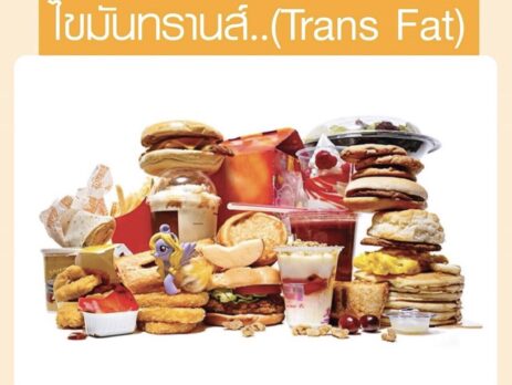 Trans Fat