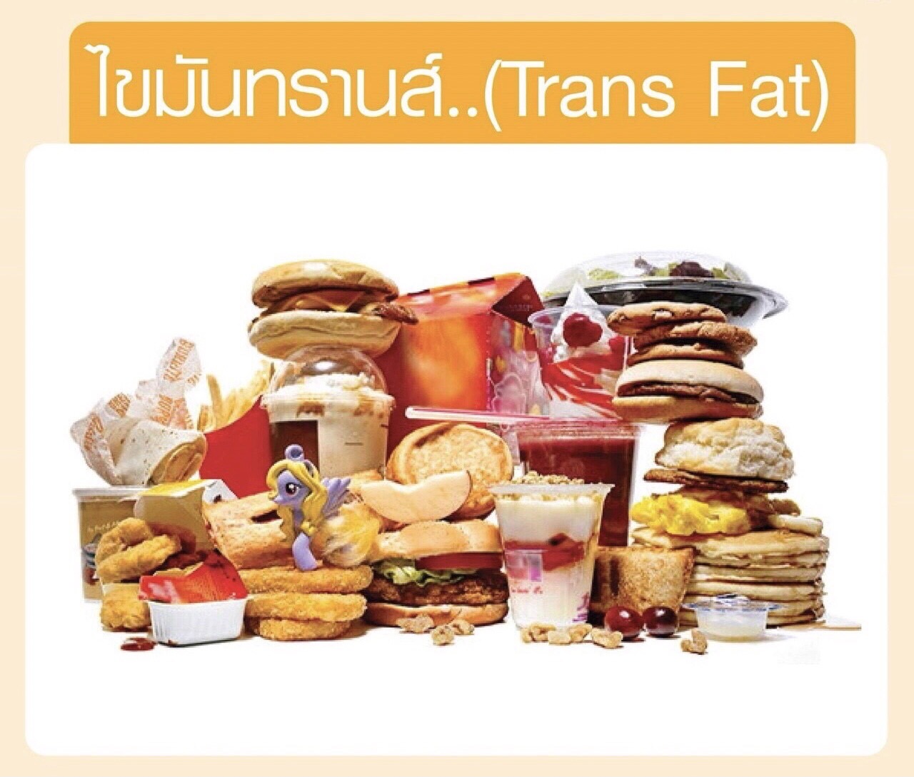 Trans Fat