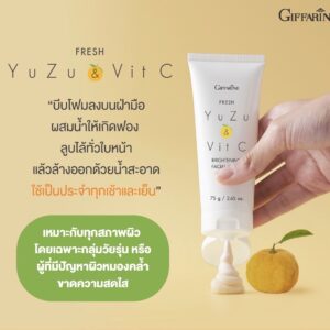 กิฟฟารีน เฟรช ยูซุ