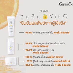 กิฟฟารีน เฟรช ยูซุ