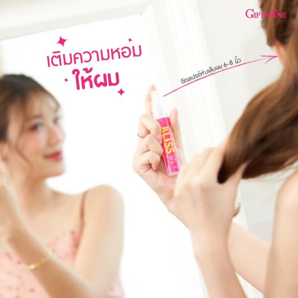 กิฟฟารีน เบอร์รี่ บลิส