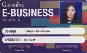 บัตร E-Business