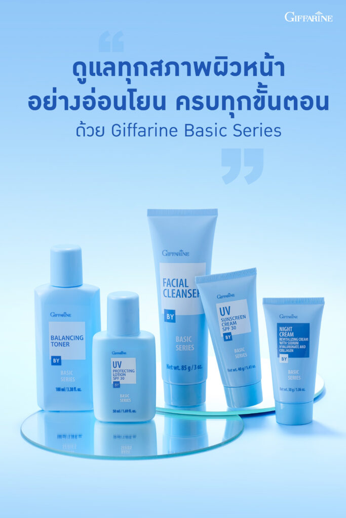เบสิค ซีรี่ย์