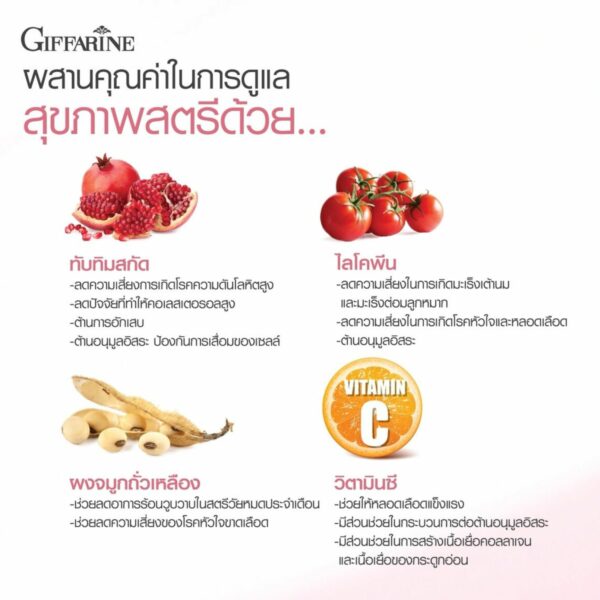 ถั่งเช่าสำหรับผู้หญิง กิฟฟารีน