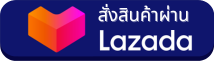 สั่งซื้อ กิฟฟารีน ไบโอ เฮอร์เบิล เดนเต้ ไวท์เทนนิ่ง ผ่าน Lazada