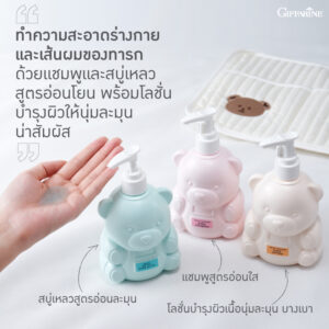 สบู่เหลวสำหรับเด็ก กิฟฟารีน อินแฟนท์ เบบี้ บาธ สูตรอ่อนโยนต่อผิวทารก (300 มล.) - Image 2