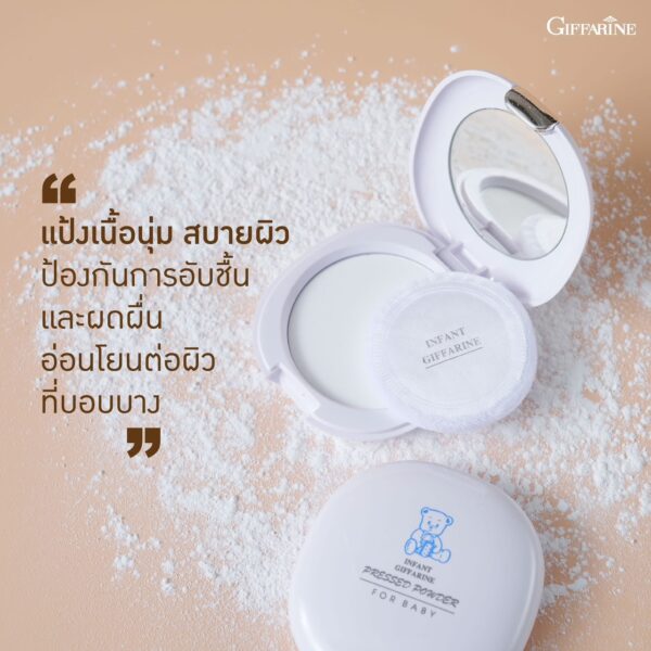 แป้งอัดแข็งสำหรับเด็ก กิฟฟารีน