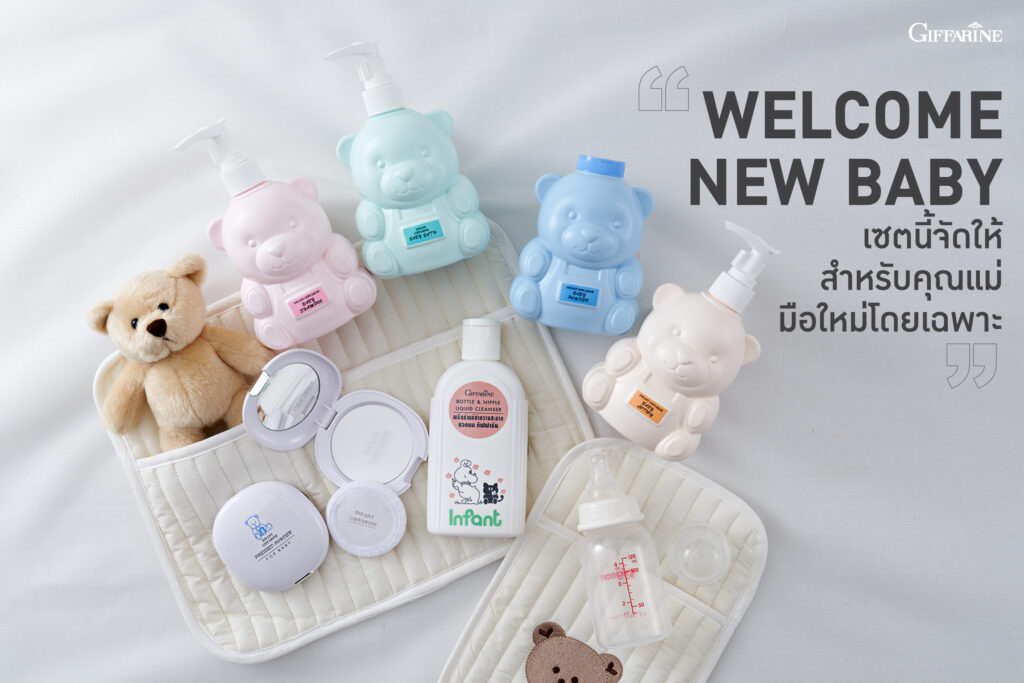 Giffarine Infant