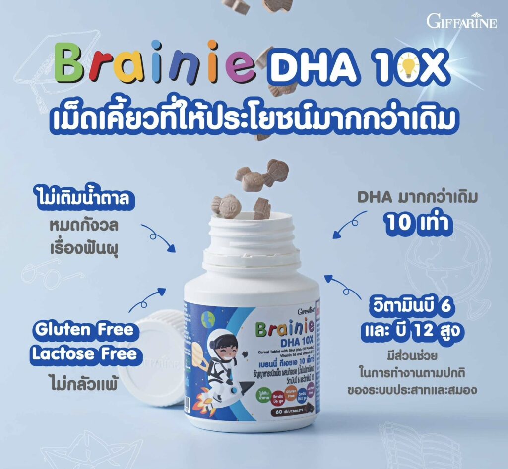 เบรนนี่ กิฟฟารีน