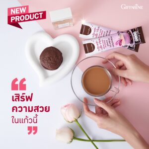 กิฟฟารีน รอยัลคราวน์ บิวตี้-แคฟเฟ่ พลัส