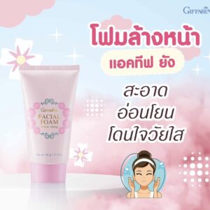 กิฟฟารีน โฟมล้างหน้า แอคทีฟ ยัง