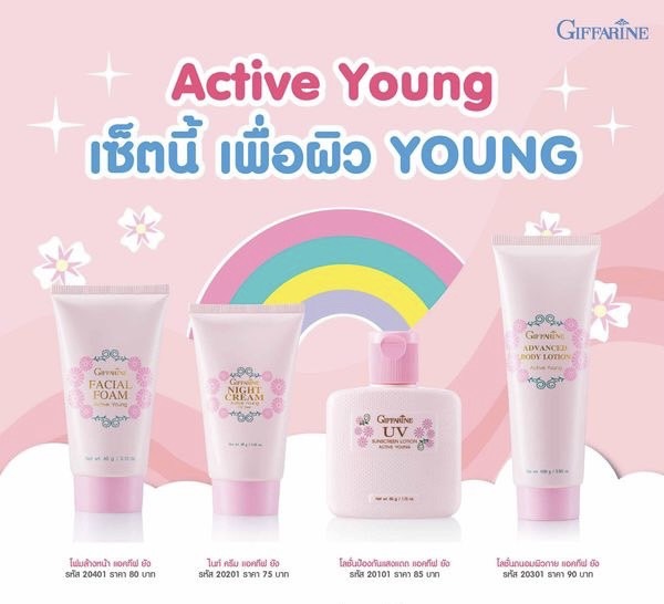 กิฟฟารีน แอคทีฟ ยัง