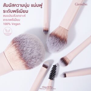 เซ็ตแปรงแต่งหน้า กิฟฟารีน