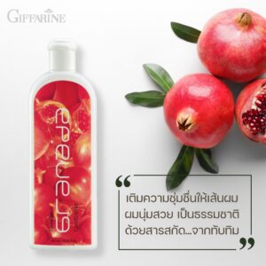 กิฟฟารีน กรานาดา คอนดิชันเนอร์