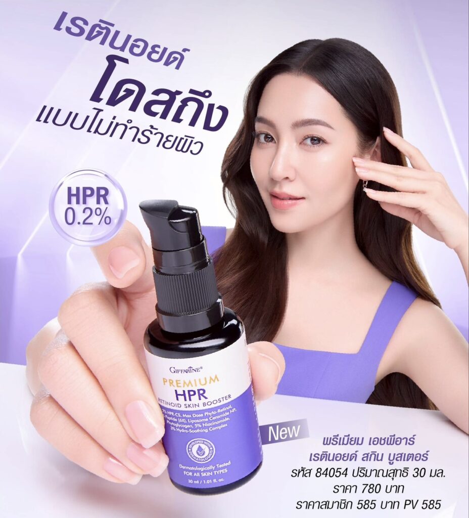 เรตินอล กิฟฟารีน