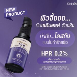 เรตินอล กิฟฟารีน