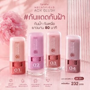 บลัชสติ๊ก กันแดด กิฟฟารีน เมลาชิลด์ เอโอเอ๊กซ์ บลัช SPF 50+ PA++++
